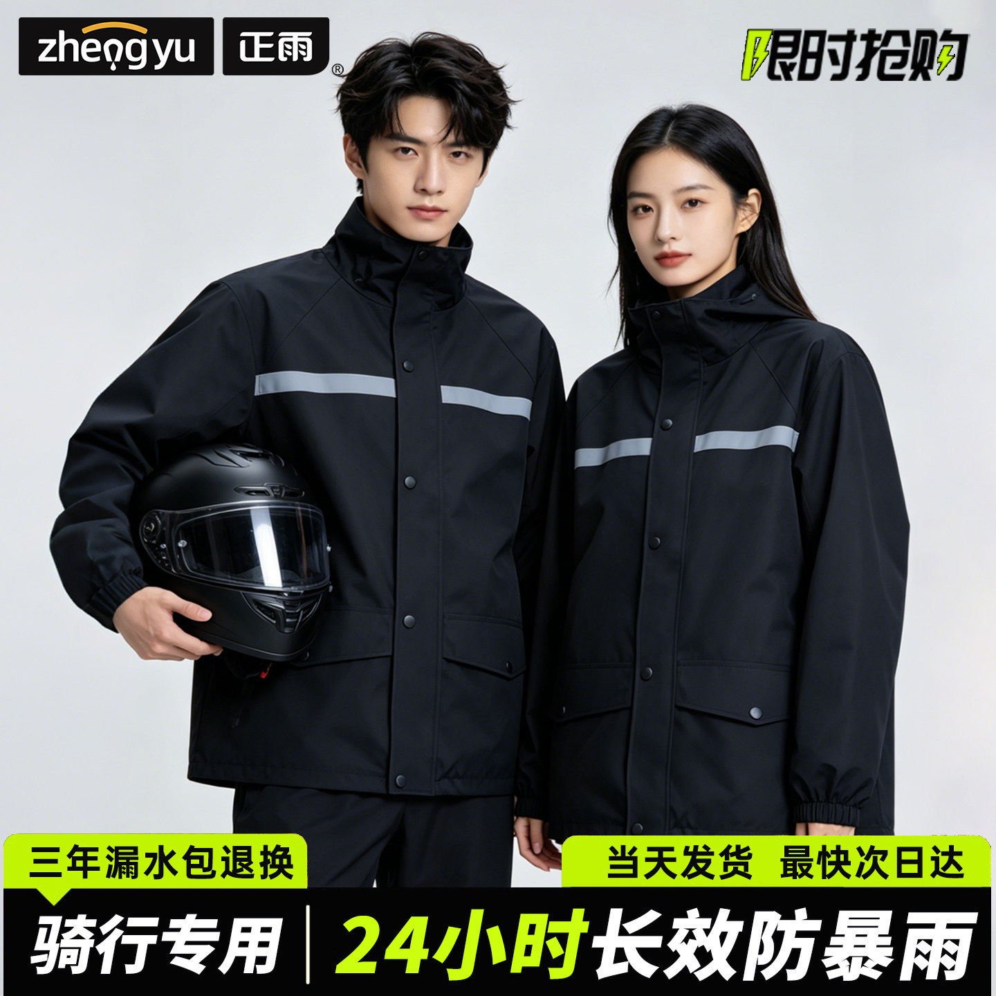 Cycling Gear For Rain - Reflektierender Streifen Wasserdichter Zweiteiliger Regenanzug mit